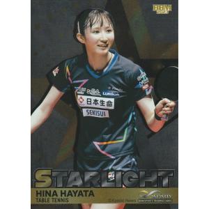 BBM 2023 INFINITY 早田ひな ST08 STARLIGHT｜clearfile