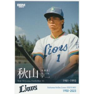 BBM 2023 埼玉西武ライオンズヒストリー 松井稼頭央 51 レギュラー