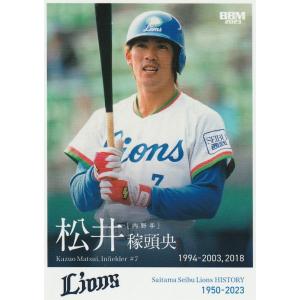 ありがとう、王貞治カード 一本足打法9【ありがとう、王貞治