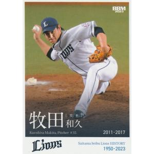 BBM 2023 埼玉西武ライオンズヒストリー 松井稼頭央 51 レギュラー
