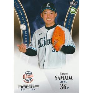 EPOCH 2023 NPB LUXURY 山田陽翔 直筆 サイン 61枚限定 2025年最新】山田陽翔 サインの人気アイテム - メルカリ