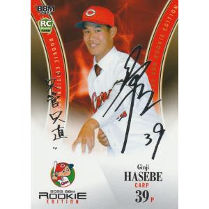 BBM 2023 ルーキーエディション 田中幹也 /50 緑箔サイン 122 : トレカ