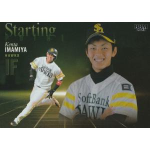 BBM 2023 ルーキーエディション 今宮健太 SP02 Starting Point