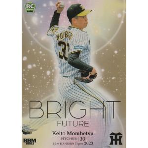 BBM 2023 阪神タイガース 門別啓人 /150 パラレル BF1 Bright Future