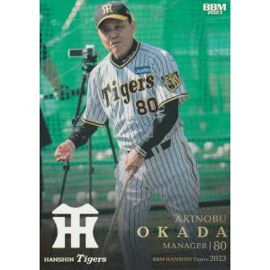 BBM 2023 阪神タイガース 岡田彰布 T01 レギュラー