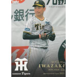 BBM 2023 阪神タイガース 岩崎優 T02 レギュラー