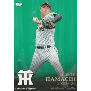 BBM 2023 阪神タイガース 浜地真澄 T17 レギュラー
