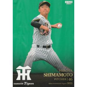 BBM 2023 阪神タイガース 島本浩也 T21 レギュラー