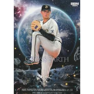 カルビー 2022プロ野球チップス第1弾 M-01 長嶋茂雄(巨人) 復刻カード