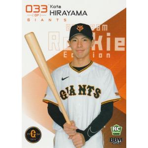 100 【森島司/名古屋グランパス】2024 Jリーグオフィシャルカード