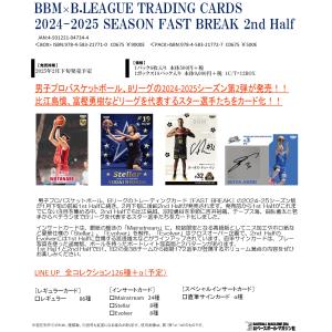 BBM×B.LEAGUE 2024-25 SE...の詳細画像1
