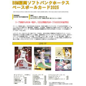 【予約】 BBM福岡ソフトバンクホークスベースボールカード2025 1ボックス 【7月中旬発売予定】｜トレカショップ CLEAR FILE
