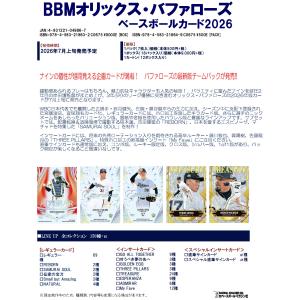 予約】 EPOCH 2026 オリックス・バファローズ PREMIER EDITION ベース
