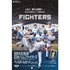 ☆品薄のため1点限り☆BBM 北海道日本ハムファイターズベースボール