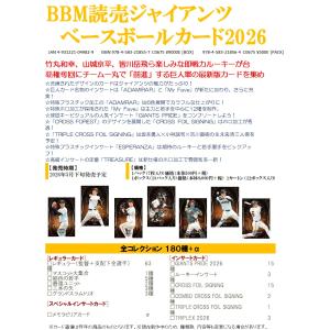 【予約】 BBM読売ジャイアンツベースボールカード2026 1カートン(12ボックス) 【5月下旬発売予定】