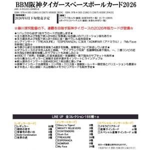 石井大智/阪神 2025 BBM GENESIS ジェネシス クロス版 直筆サイン