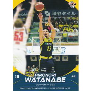 BBM×B.LEAGUE 2019-20 2nd 渡邉裕規 101 レギュラーカード｜clearfile