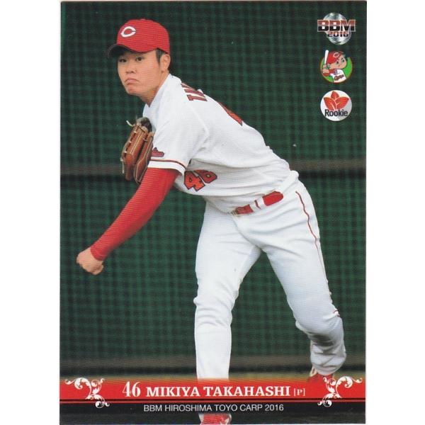 BBM 2016 広島東洋カープ 高橋樹也 C21 レギュラー