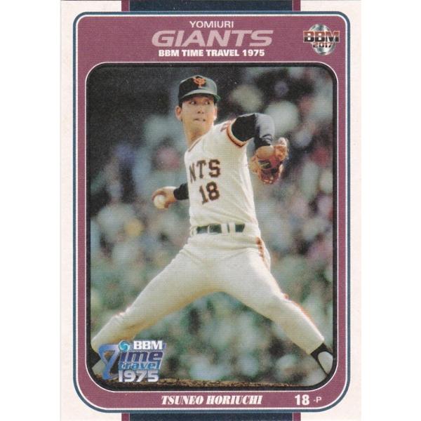 BBM 2016 タイムトラベル1975 堀内恒夫 81 レギュラー
