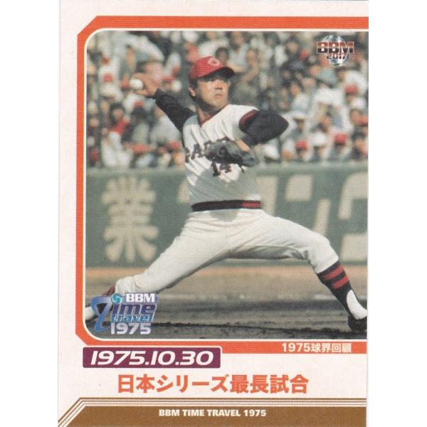 BBM 2016 タイムトラベル1975 日本シリーズ最長試合 89 1975球界回顧
