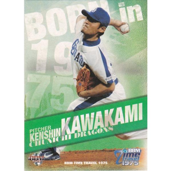 BBM 2016 タイムトラベル1975 川上憲伸 94 1975年生まれのプロ野球選手