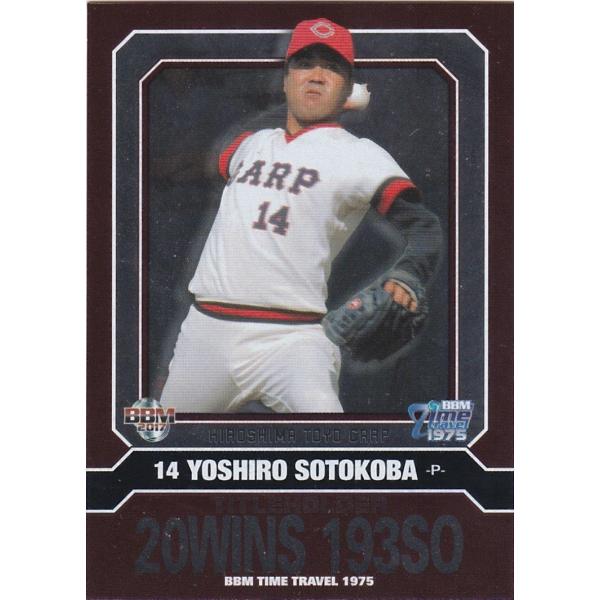 BBM 2016 タイムトラベル1975 外木場義郎 CT8 セ・リーグのタイトルホルダー