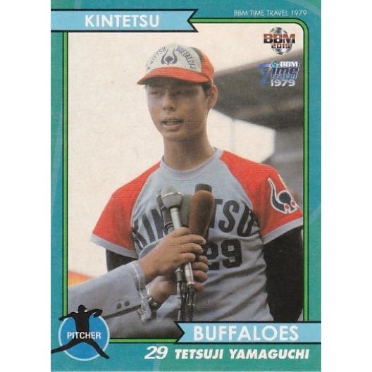 BBM 2018 タイムトラベル1979 山口哲治 38 レギュラー