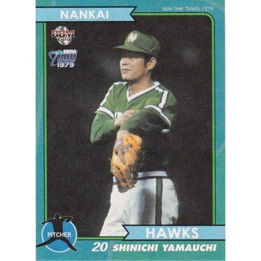 BBM 2018 タイムトラベル1979 山内新一 61 レギュラー
