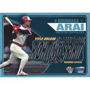 BBM 2016 1st Version　新品未開封8パック BBM 2017 タイムトラベル1989 新井宏昌 PT8 パ・リーグのタイトル