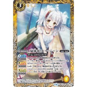 BANDAI（バンダイ） バトルスピリッツ BSC31-030 [学園制服]ルーナ