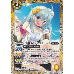 BANDAI（バンダイ） バトルスピリッツ BSC31-030 [学園制服]ルーナ