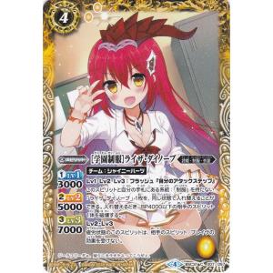 BANDAI（バンダイ） バトルスピリッツ BSC31-030 [学園制服]ルーナ