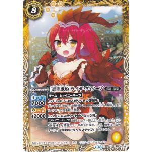 BANDAI（バンダイ） バトルスピリッツ BSC31-030 [学園制服]ルーナ