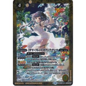 バトルスピリッツ シークレットまとめ売り BANDAI（バンダイ） バトルスピリッツ BSC31-042 [四天童女]シシノ