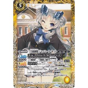 BANDAI（バンダイ） バトルスピリッツ BSC31-030 [学園制服]ルーナ