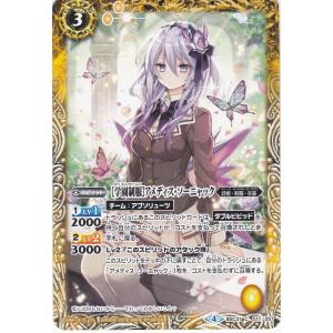 BANDAI（バンダイ） バトルスピリッツ BSC31-030 [学園制服]ルーナ