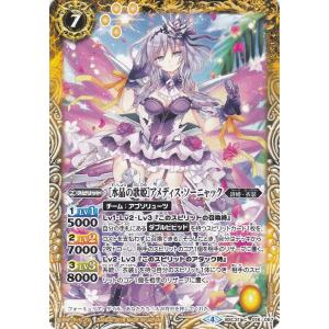 BANDAI（バンダイ） バトルスピリッツ BSC31-030 [学園制服]ルーナ