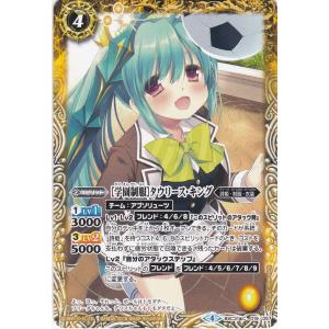 BANDAI（バンダイ） バトルスピリッツ BSC31-030 [学園制服]ルーナ