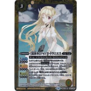 BANDAI（バンダイ） バトルスピリッツ BSC31-042 [四天童女]シシノ