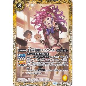 BANDAI（バンダイ） バトルスピリッツ BSC31-030 [学園制服]ルーナ