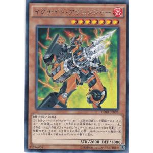 遊戯王 CORE-JP032 イグナイト・アヴェンジャー レア : トレカショップ