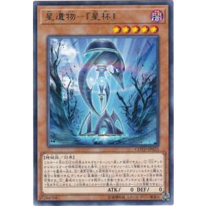 コナミデジタルエンタテインメント 遊戯王 COTD-JP048 星杯神楽イヴ