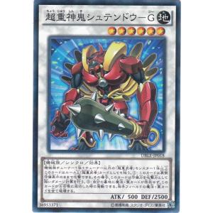 遊戯王 DBLE-JP018 超重神鬼シュテンドウ−G ノーマルパラレル｜clearfile