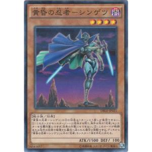 遊戯王 DBLE-JP031 黄昏の忍者−シンゲツ ノーマルパラレル｜clearfile