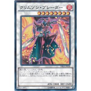 遊戯王 DBLE-JP038 クリムゾン・ブレーダー ノーマルパラレル｜clearfile