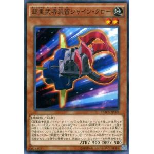 遊戯王 DOCS-JP022 開闢の騎士 ノーマル : トレカショップ CLEAR FILE