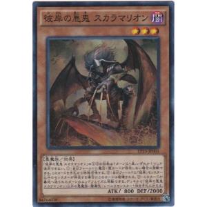 遊戯王 EP15-JP014 彼岸の詩人 ウェルギリウス スーパーレア : トレカ