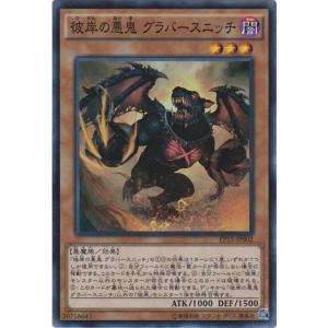 遊戯王 EP15-JP014 彼岸の詩人 ウェルギリウス スーパーレア : トレカ