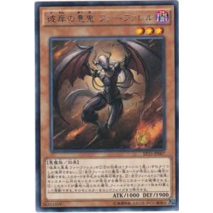 遊戯王カード彼岸 Amazon.co.jp: 遊戯王/彼岸の旅人 ダンテ（レア）/LINK VRAINS PACK