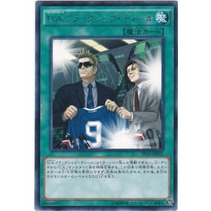 遊戯王 EP15-JP019 彼岸の沈溺 レア : トレカショップ CLEAR FILE